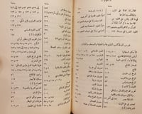 18023-النقود العربية وعلم النميات /انستاس الكرملي