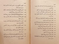 18181-الطرازالمتضمن لاسرار البلاغة وعلوم حقائق الا...