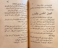 15916-جراسيا او قلب لقلب/شارلس جارفس