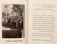 21054-الكتاب الذهبي لعام ١٣٥٧-١٣٥٨