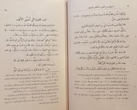 20599-المعرب من الكلام الاعجمي على حروف المعجم /ال...