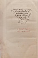 15927-حسن الصناعة في علم الزراعة2/1 /احمد ندى