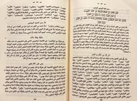 409-الفهرست/غوستاف فلوغل