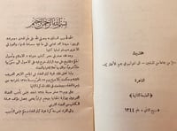 9344-حكم هيئة كبار العلماء في كتاب الاسلام واصول ا...