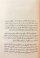 327-صقر الجزيرة3/1مجلد واحد