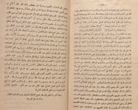 6667-مجمع الامثال 2/1 مجلد واحد-الميداني