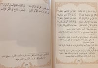 9594- العقد الثمين من شعر محمد بن عثيمين/سعد رويشد