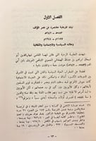 263-ادب القضاء(تجليد هامش)2/1