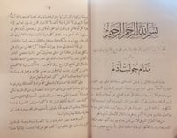 14598-انجلترا في مصر/جوليت ادم
