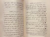 8143-العبر في خبر من غبر 5/1 الذهبي