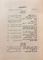 33-اسبوع عبد الرحمن الجبرتي دراسات وبحوث تجليد ارك...