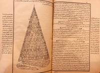 9819-سوانح التوجهات على نظم الموجهات-عبدالله وافي