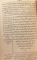 5795- رسالة في علم المناظرة (شافعي الدمرداشي)