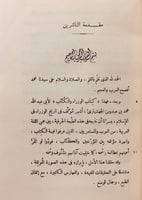 171-الوزراء والكتاب