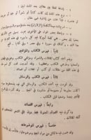 مجلة المقتبس 10/1