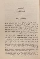 13636-مساجد القاهره ومدارسها3/1 /احمد فكري