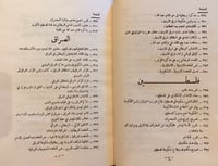 360-الوثائق والمعاهدات في بلاد العرب