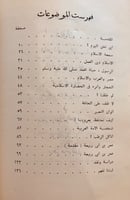 8657-اين نحن اليوم/ابراهيم فلالي