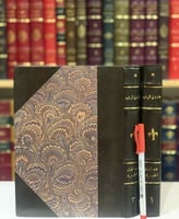 14137-هارون الرشيد دراسة تاريخية اجتماعية سياسية 2...