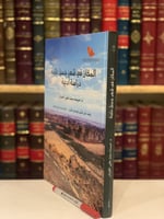 14491-المكان في شعر جميل بثينة دراسة ادبية /ميساء...