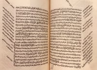 8808- التنوير على سقط الزند /ابي العلاء المعري