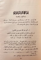 11699-ولاة مصر -محمد الكندي