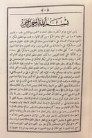 11-سلافة العصر في محاسن الشعراء بكل مصر ابن معصوم...