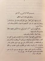 159-الذخائر والعبقريات معجم ثقافي جامع
