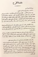 274-الملل والنحل2/1