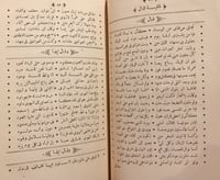 N-ديوان العباس بن الاحنف وديوان جمال الدين يحيى اب...