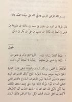 208-ديوان طرفة بن العبد البكرى/شرح معلقة طرفة/شرح...