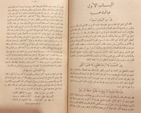 6667-مجمع الامثال 2/1 مجلد واحد-الميداني