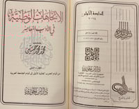 13570-الاتجاهات الوطنية في الادب المعاصر2/1/محمد ح...