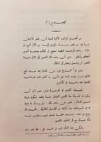 49-البعثات العلمية في عهد محمد علي ثم في عهد عباس...