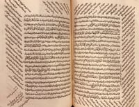 8808- التنوير على سقط الزند /ابي العلاء المعري