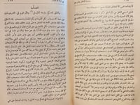 14693-روضة الناظر وجنة المناظر في اصول الفقه على م...