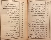 14379-الحلل الموشية في ذكر الاخبار المراكشية/ ابن...