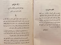 8146- الفضيلة او بول وفرجينى /برناردين/المنفلوطي