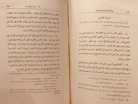 14150-علم الاخلاق الى نيقو ماخوس 2/1 -ارسطو طاليس