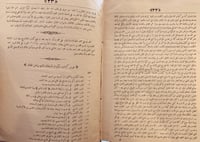 N-المخلاة / اسرار البلاغة-العاملي