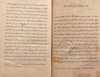 N-نزهة المشتاق في اختراق الافاق/محمد ادريس