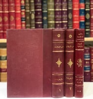 146-مذاهب الاسلاميين 3/1 -مع الدروز /قواعد عقائد ا...