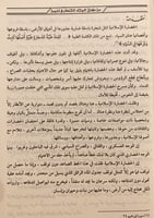 13024-من ملامح الوجه الحضاري لليمن/عبدالرحمن الشجا...