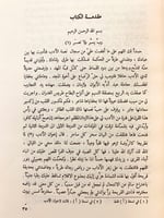 343-شمامة العنبر والزهر المعنبر