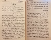 14693-روضة الناظر وجنة المناظر في اصول الفقه على م...