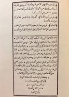 311-ليس في كلام العرب/شفاء الغليل