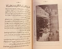 7095-القضية الكردية ماضي الكرد وحاضرهم-بله شيركوه