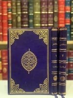 14693-روضة الناظر وجنة المناظر في اصول الفقه على م...