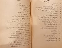 15159-الاسنة الحداد في رد شبهات علوي الحداد /سليما...
