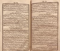 13739-مختصر تذكرة السويدي في الطب /الشعراني